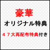 tokutenbana