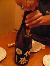 佐藤開栓