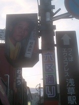 浅草19