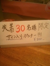 舞台オンライン2