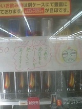 ケロロバズ