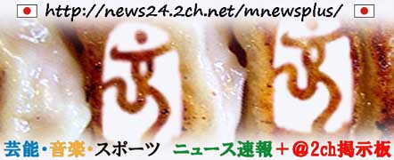·Ýǽ¡¦²»³Ú¡¦¥¹¥Ý¡¼¥Ä¡¡¥Ë¥å¡¼¥¹Â®Êó¡Ü¡÷2ch·Ç¼¨ÈÄ
