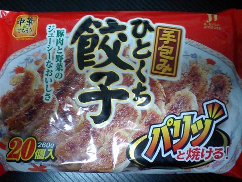 中華deごちそう ひとくち餃子
