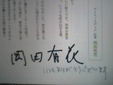 ユカタンのサイン