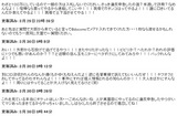 創造の夜ヤフオクで100万円