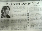 岡田有花の横顔