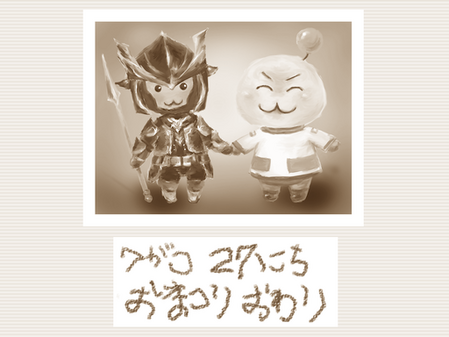 7がつ27日おまつりおわり