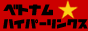 �٥ȥʥ�ϥ��ѡ���󥯥�
