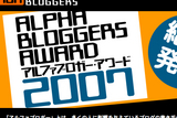 alphablogger2007