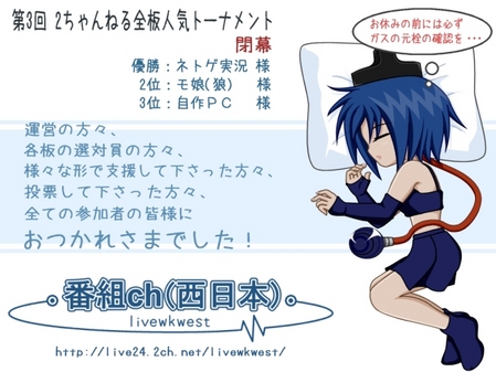 番組ch(西日本)