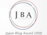 JapanBlogAward2008