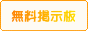 ITギア・海外都市同盟BBS