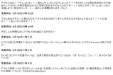 暴騰ヤフオクのトラブル100万円