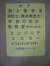 案内