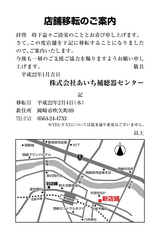 案内状10