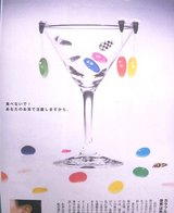 バイブ雑誌掲載