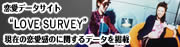 SURVEY