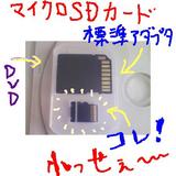 マイクロSDカード マイクロSDカード