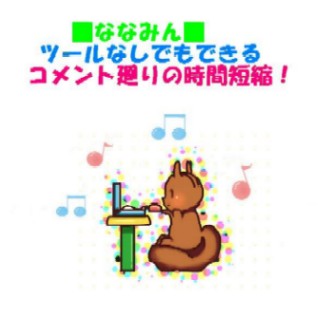 れぽ6