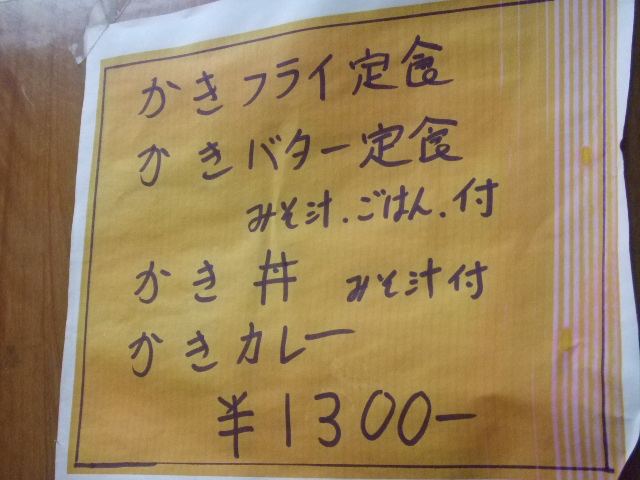 小田保牡蠣