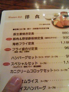 jurakumenu