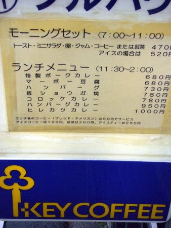 フルハウス メニュー