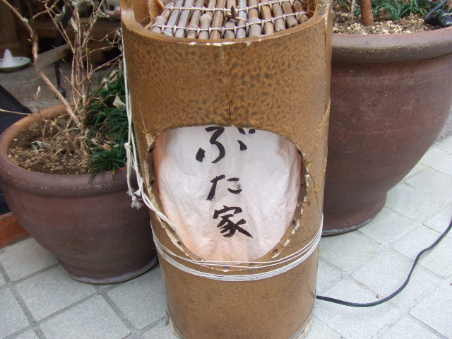 ぶたや入り口