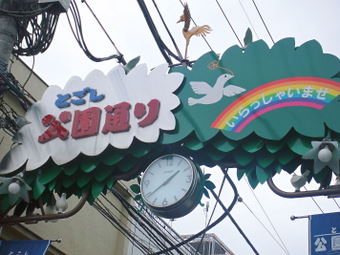 togoshi