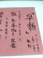 定番じゃないよー