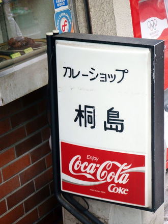 kirishima