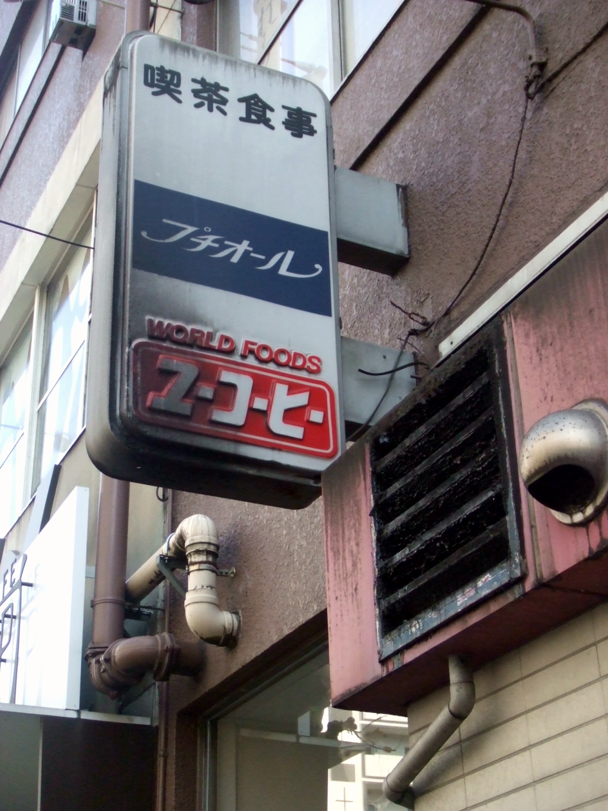 プチオールダクト