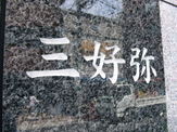 miyoshiya