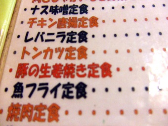 okinawa 032