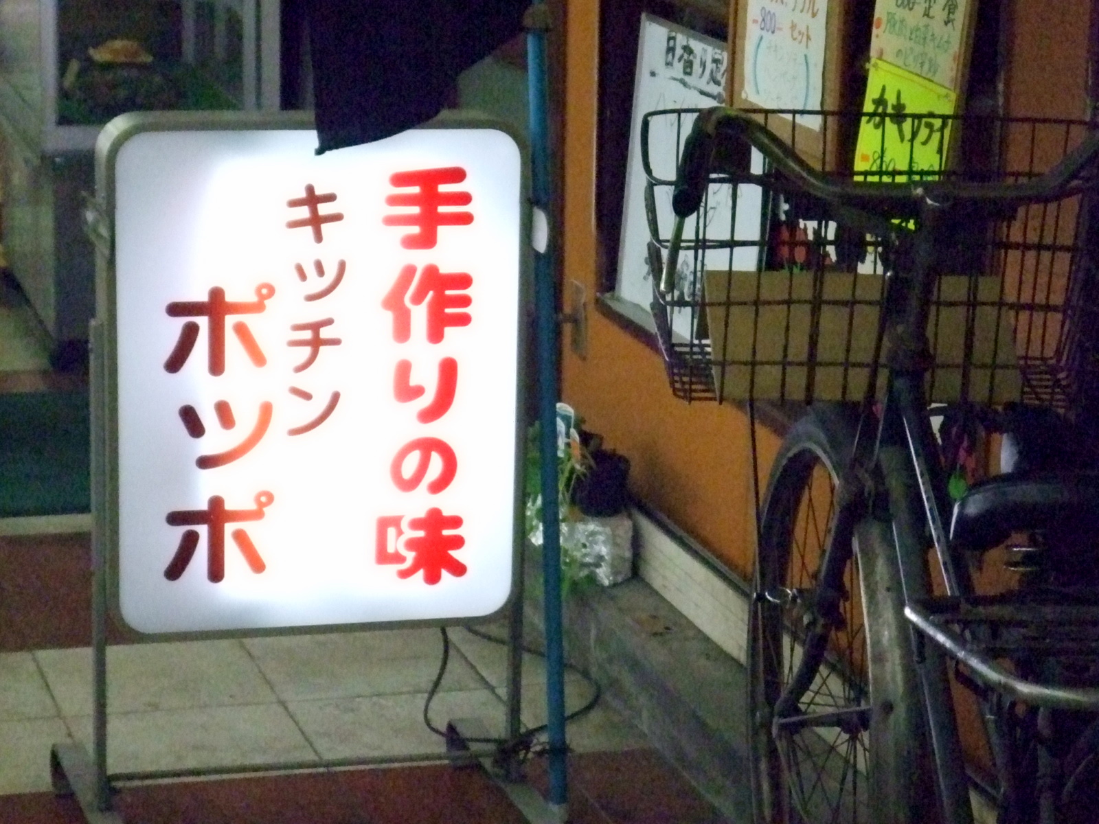 ぽっぽ看板2