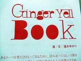 GINGER 007
