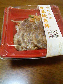 imahan