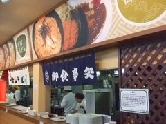 高坂食堂
