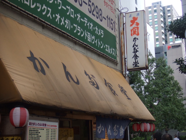 かんだ食堂看板