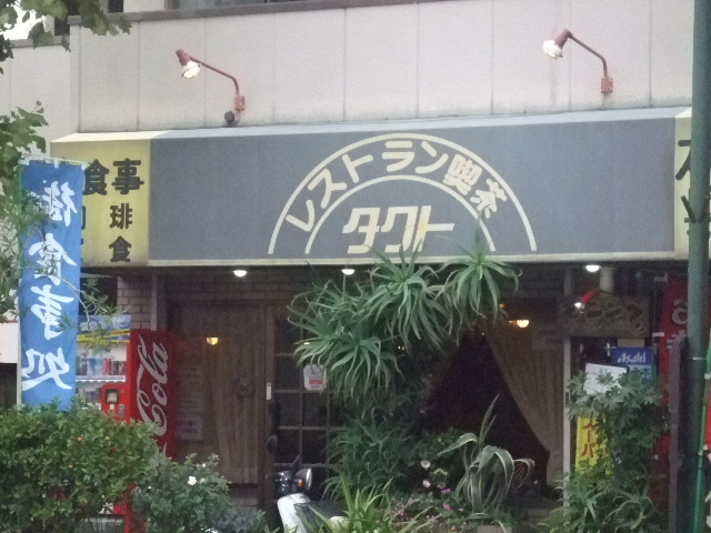 タクト外観