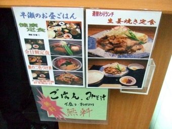 ランチ看板