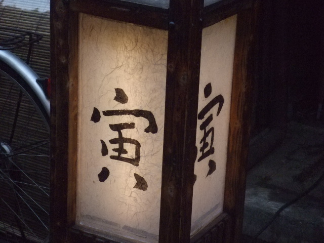 Tora Kanban