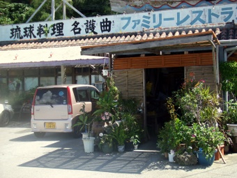 okinawa 053