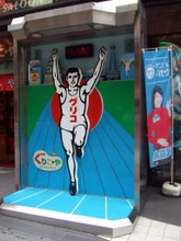 グリコ