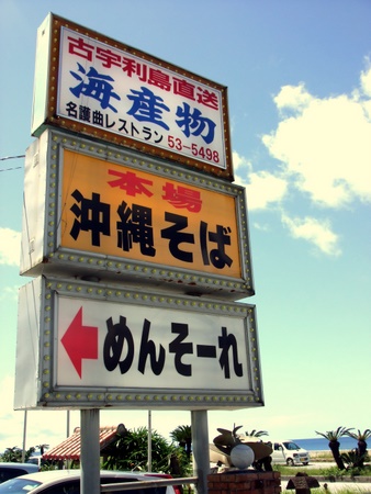 okinawa 051