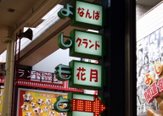 よしもと