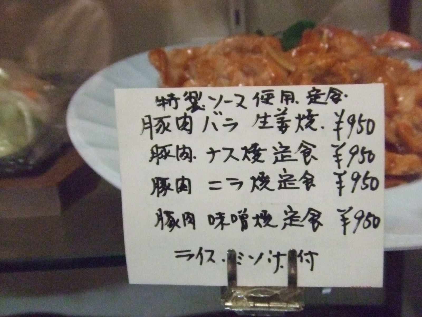 はとやメニュー