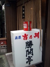 kachidoki 006