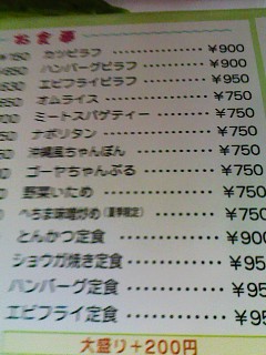 すながきかんばん