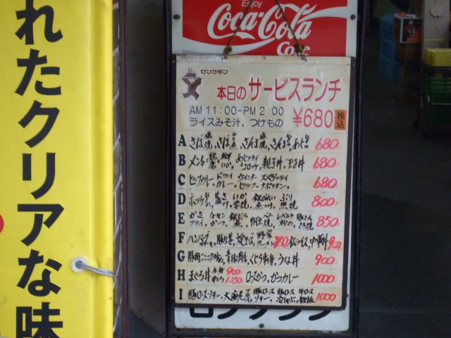 ロングランランチメニュー