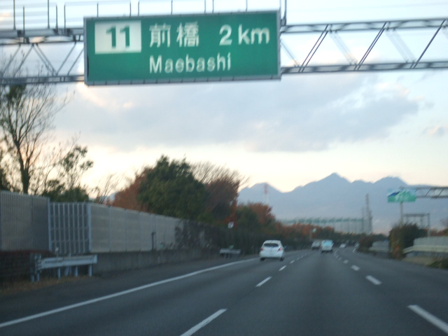 前橋出口